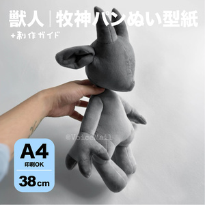無料】もちもち！おすわりケモぬい - レモンスコッシュ - BOOTH