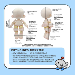 型紙】ぴよぴっこ足長ボディWぬいぐるみ型紙（20cm＆15cmセット）【DL