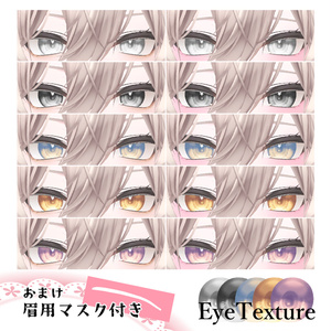 【真央Mao】ガーリィセット【メイク/アイテクスチャ/表情】 缩略图 3