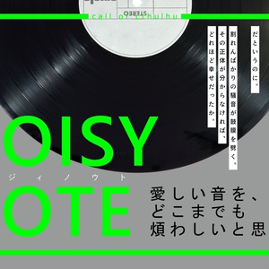 CoCシナリオ「NOISY NOTE」【SPLL:E199662】