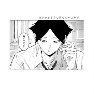 古森元也日本代表アクリルスタンド - ta_ejp - BOOTH