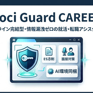 Loci Guard-career