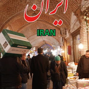 【C99新刊】IRAN 2020.2.17-3.1