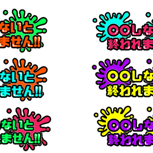 〇〇するまで終われません！！スプラ3