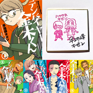 Scalper Kaneki-kun manga volume + signed illustration board