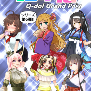 キュードル！ Q-dol Grand Prix