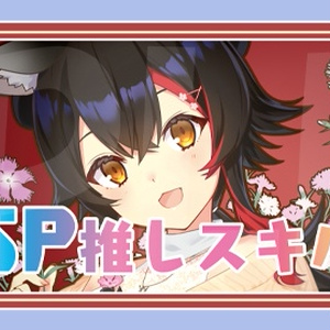 第1弾SPスキルマーカー「フブキ」 - グッドケミストリ - BOOTH