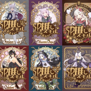 限定！シオン袋 - 混沌の女神様 - BOOTH