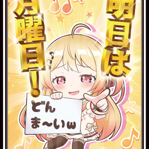 《新作スリーブ》奏