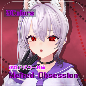 【無料】複数アバター対応アイテクスチャ『Melted Obsession』
