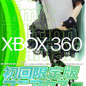 初回限定版マニアクス5 【Xbox 360】 侮れぬ舶来系限定版の世界