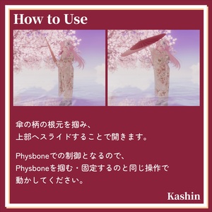 【VRC想定】花信 -Kashin-/パーティクル付き和傘 缩略图 3