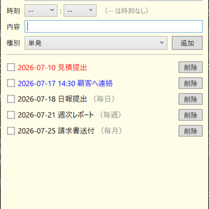 【Windows】インストール不要・完全ローカルの付箋型タスク管理アプリ「TaskApp」【EXE版】