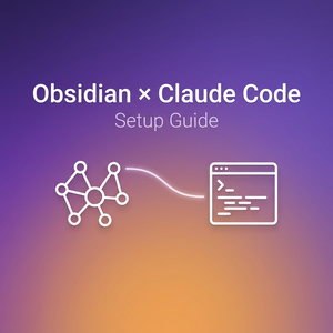 ObsidianとClaude Codeを迷わず繋ぐ セットアップスキル