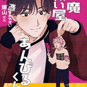 桃矢 木之本桃矢 (きのもととうや)とは【ピクシブ百科事典】