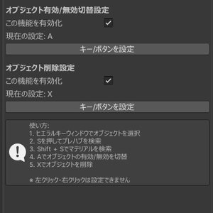 ShortcutPlus ヒエラルキーにショートカットを追加するツール