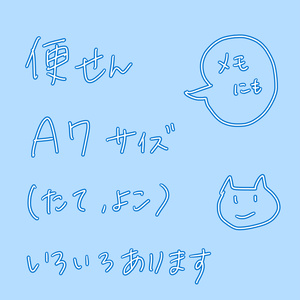 【便箋】同人便箋（A7サイズ）