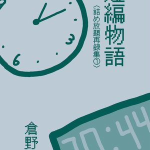 【小説】短編物語[K-05]