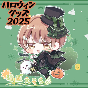 再販)【当たりはサイン付き？】だいきり缶バッジ（蒼翠リフレクション