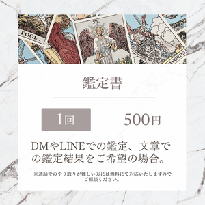 鑑定書（オプション）