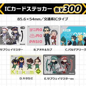新着商品 サブウェイマスター フィギュア/アクリルスタンド 