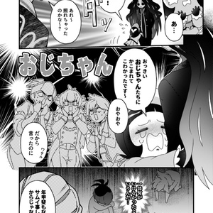 王者の祭典 金 - 清順の本 - BOOTH