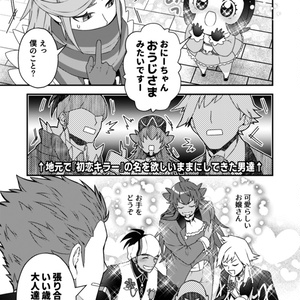 王者の祭典 金 - 清順の本 - BOOTH