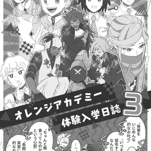 王者の祭典　festival of champions ポケモン 【王者の祭典】 第1話 - 清順(トンボ） のマンガ #漫画 #王者