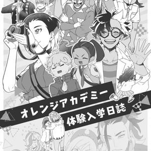 王者の祭典 総集編「黄」 - 清順の本 - BOOTH