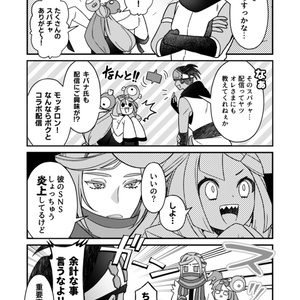 王者の祭典 金 - 清順の本 - BOOTH