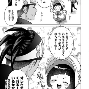 王者の祭典 金 - 清順の本 - BOOTH