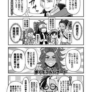王者の祭典 金 - 清順の本 - BOOTH