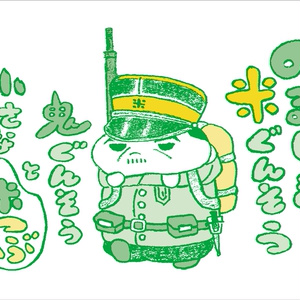 夢のクレヨン王国総集編本 「Elastic Princess」（送料込