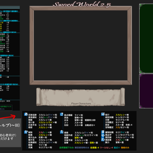 【SW2.5・初心者向け】基本戦闘用ココフォリアボード Ver.1.4