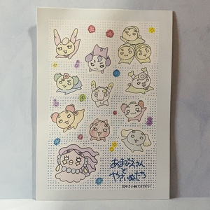 あまびえさんとやさいぬたち型抜きシール