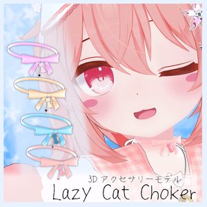 3Dアクセサリー『LazyCatChoker』