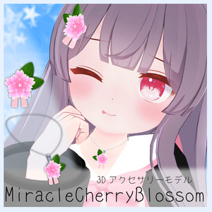 3Dアクセサリー『MiracleCherryBlossom』