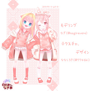 《25アバター対応衣装》コネクトPセーラー 缩略图 16