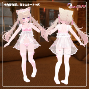 《32アバター対応衣装》せいそせっとすいーと  《~8/31フルセットのみセール中！》 缩略图 7