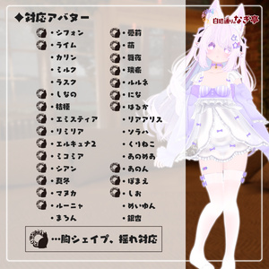 《32アバター対応衣装》せいそせっとすいーと  《~8/31フルセットのみセール中！》 缩略图 3
