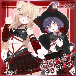 《38アバター対応衣装》らぶれすきゃっと まっくす！ -LovelessCatMax-