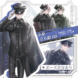 【立ち絵素材】青年立ち絵09【表情・ポーズ・色差分あり】