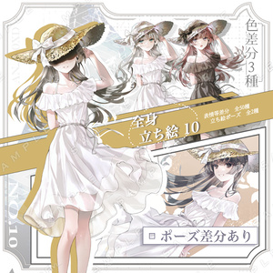 【立ち絵素材】少女立ち絵10【表情・ポーズ・色差分あり】