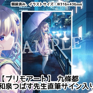 第二次受注開始！】『9-nine-』コミカライズ ぱれっと限定セット