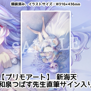 第二次受注開始！】『9-nine-』コミカライズ ぱれっと限定セット