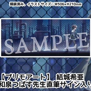 第二次受注開始！】『9-nine-』コミカライズ ぱれっと限定セット