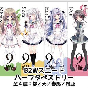 9POP渋谷】9-nine- Ruler's Crown Double Single - CLEARRAVE - BOOTH