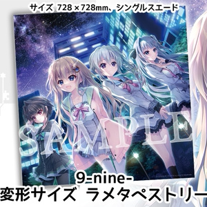 9POP渋谷】9-nine- Ruler's Crown Double Single - CLEARRAVE - BOOTH