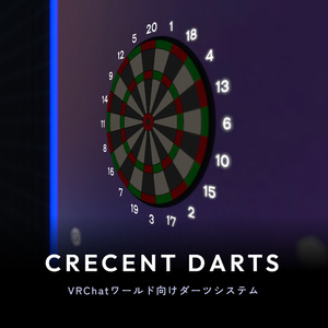 クレセントダーツ Crecent Darts【VRChatワールドギミック】