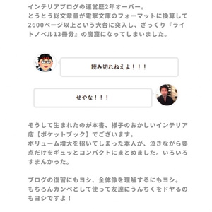 電子版】え！今日はもっと！革の話をしてもいいのか！？ - 革は食べ